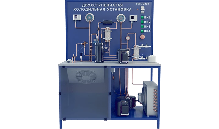 Laboratory installation for studying the device and operation of a two-stage refrigeration plant (PAHP-HM-2ST)