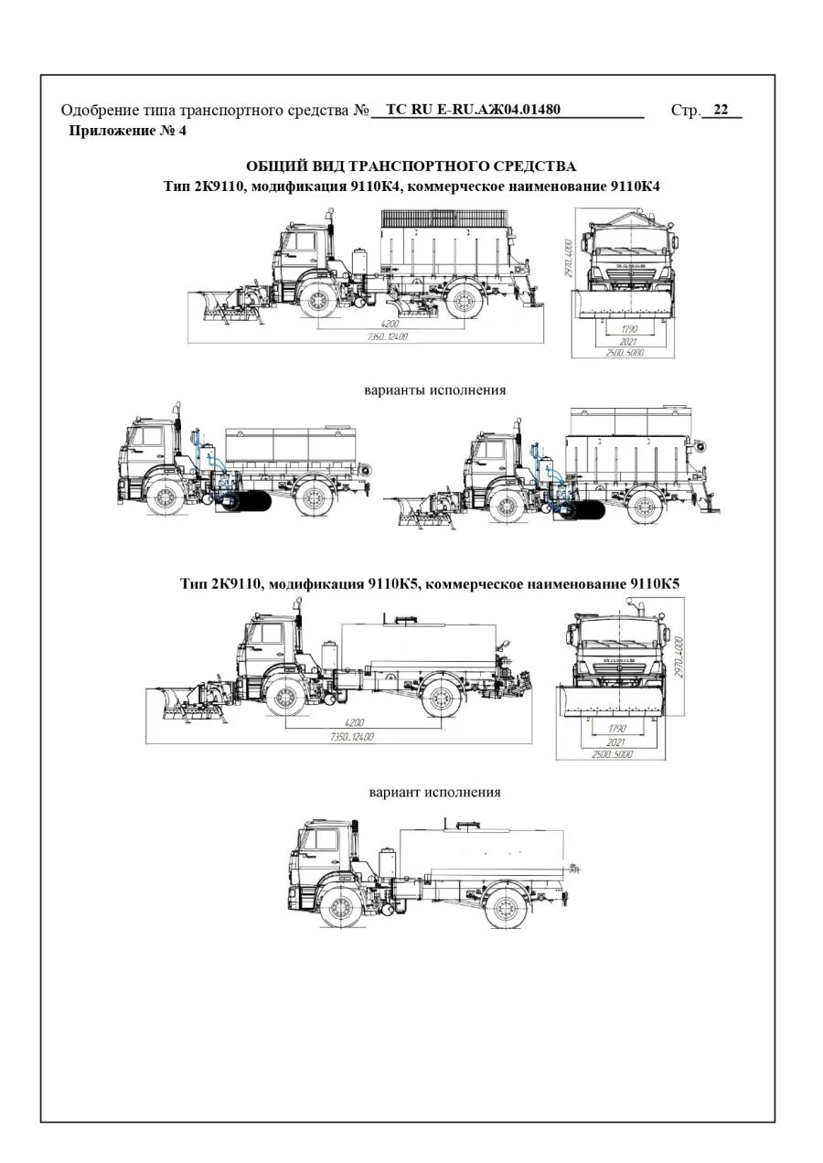 Truck 9110K5
