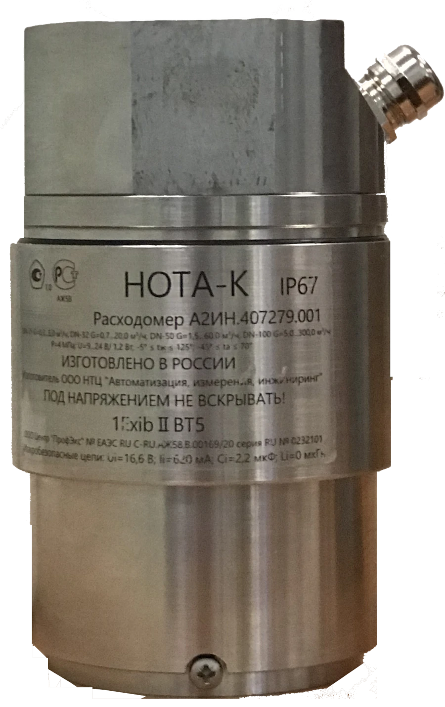 Liquid flowmeter-counter "NOTA-K"