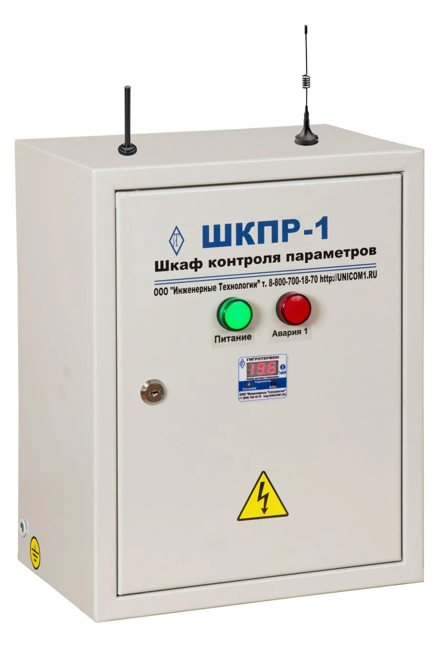 Climate control cabinet SHKPR-1