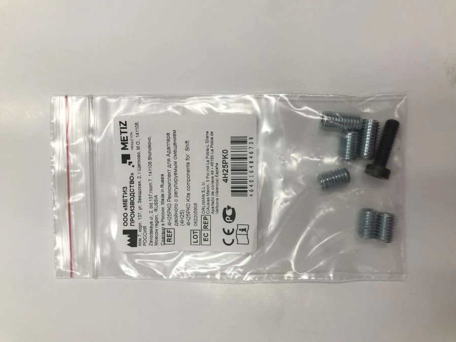 4H25PK0 Replacement kit for Adjustable Offset Double Adapter (4H25)