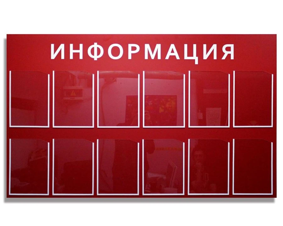 Information stands