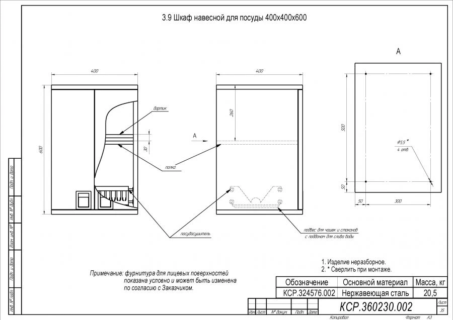 Hinged cupboard for dishes 400x400x600