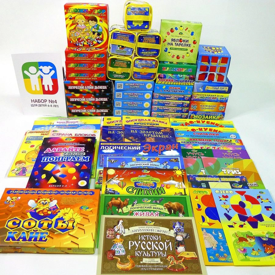 EVERYTHING FOR KINDERGARTEN. SET No. 4 (for children 6-8 years old)