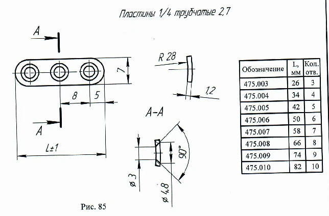 Plate 1/4 tubular 2,7, article number 475.003