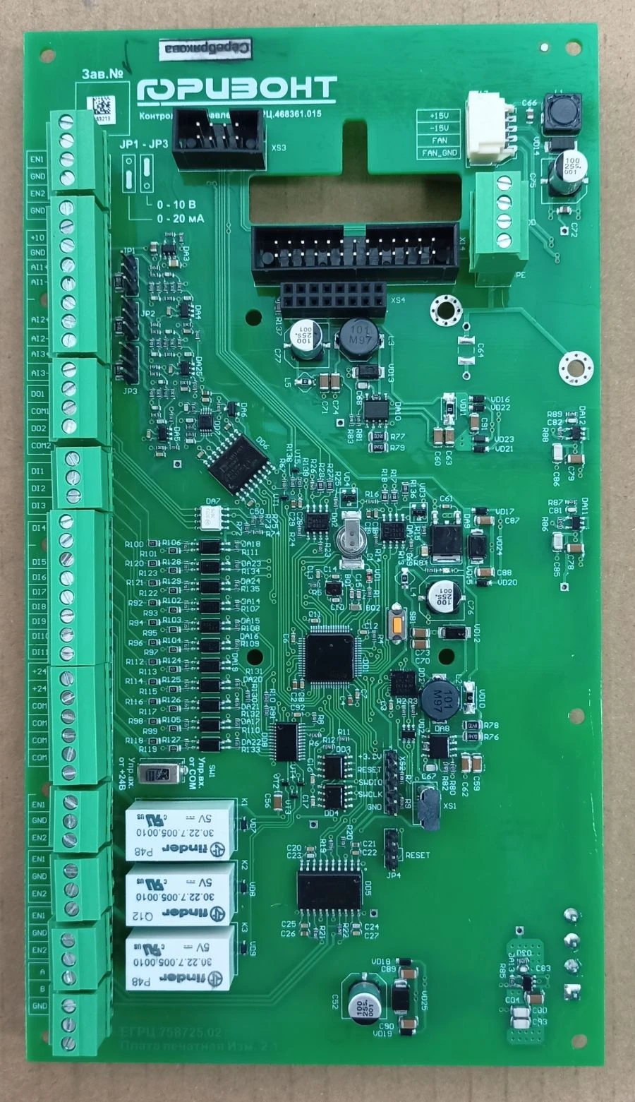 EGRC.468361.015 Control controller