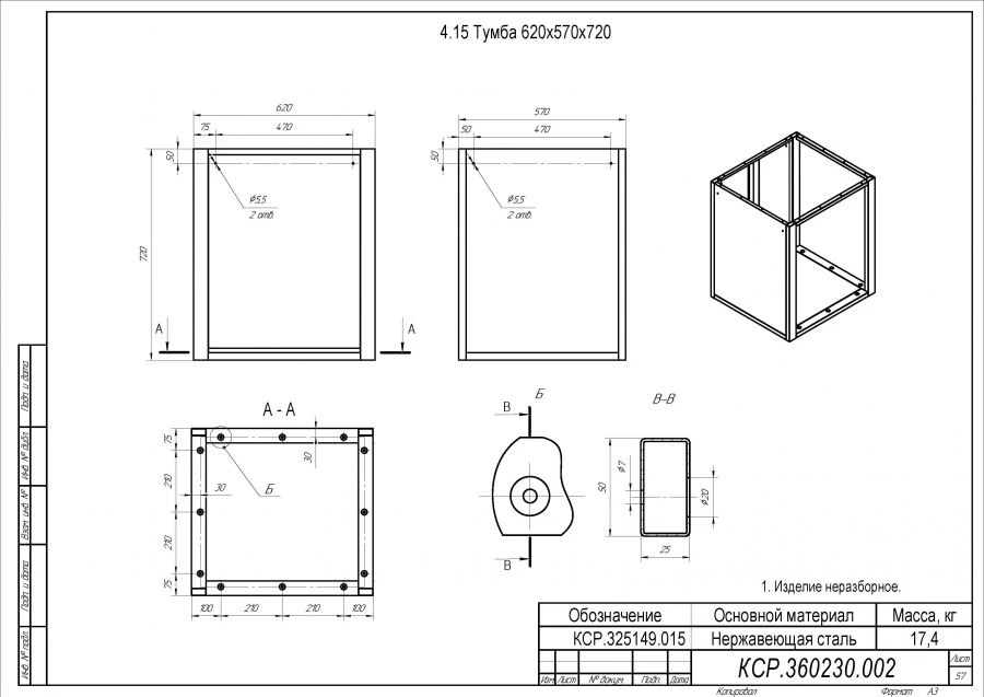 Bollard 620x570x720