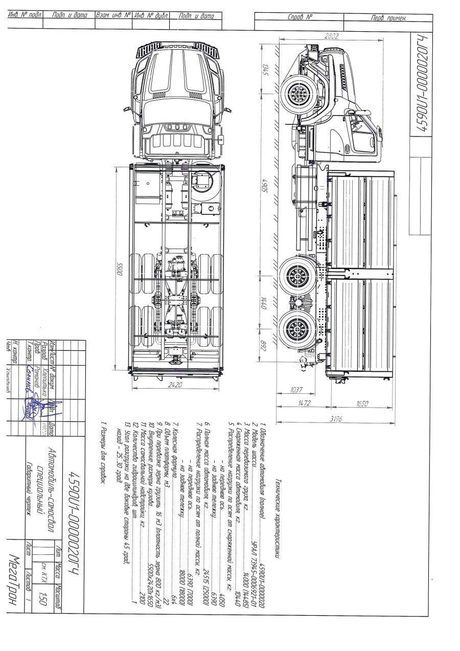 Dump truck special 4590U1-02 on Ural 73945-01 chassis