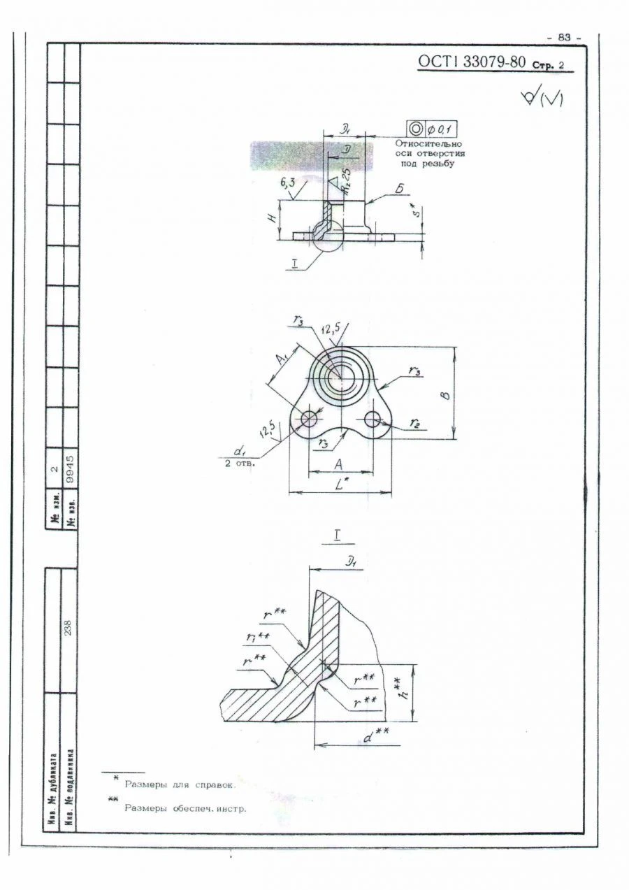 Self-locking nuts OST 1 33079-80