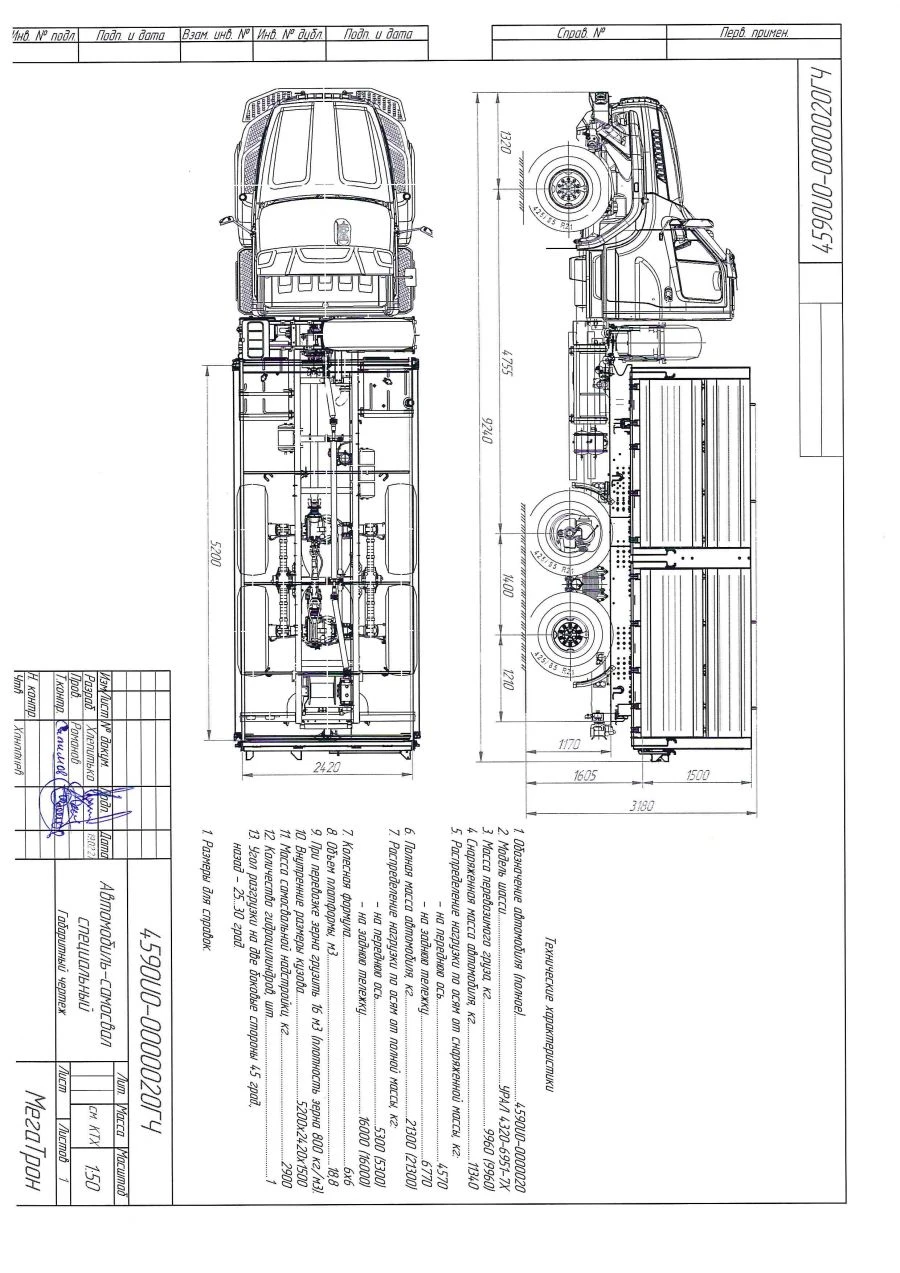 Dump truck 4590U0-02 on chassis Ural-4320-6951-70, Ural-4320-6951-72, Ural-4320-6951-74, Ural-4320-6951-76;