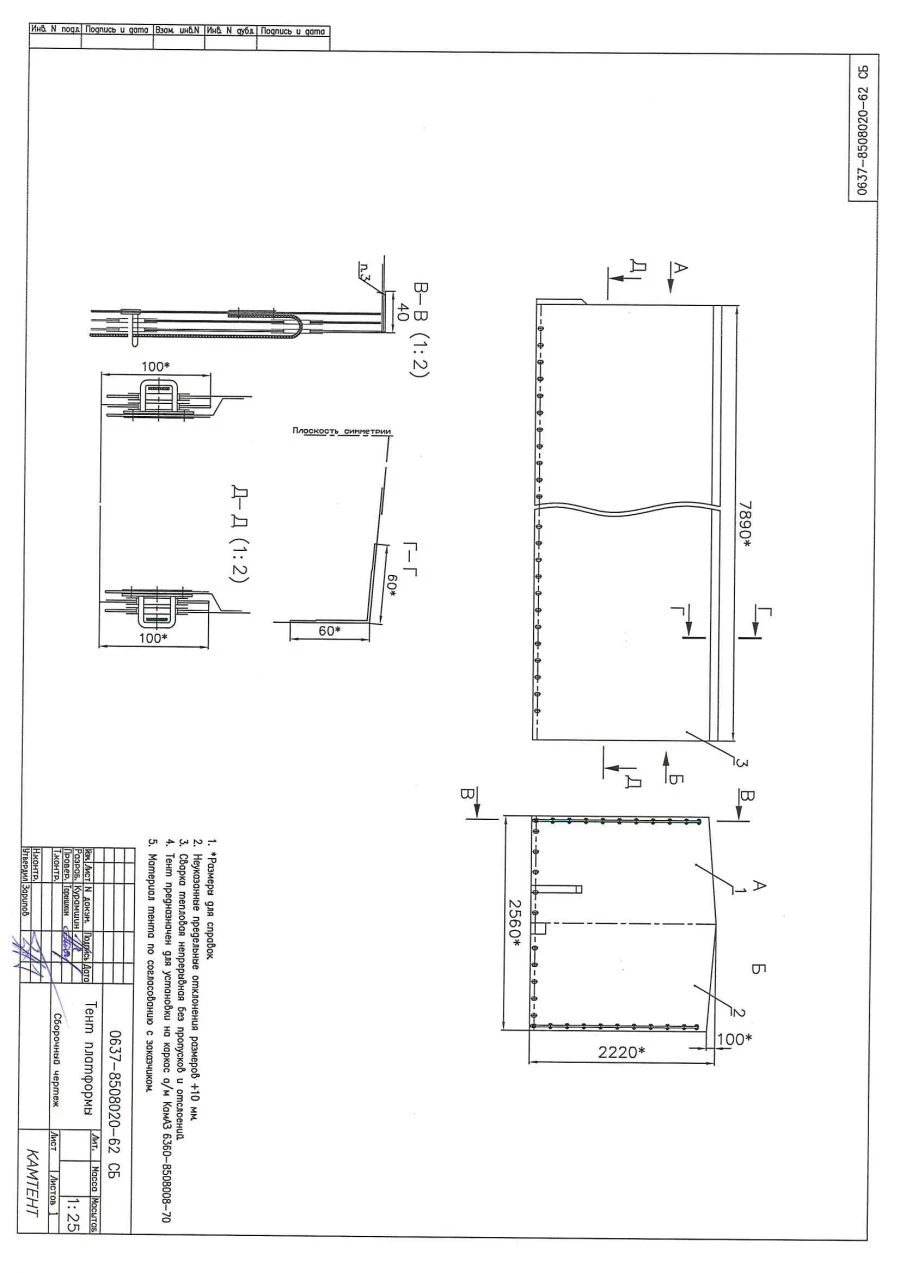 Awning of truck KAMAZ-6360-70