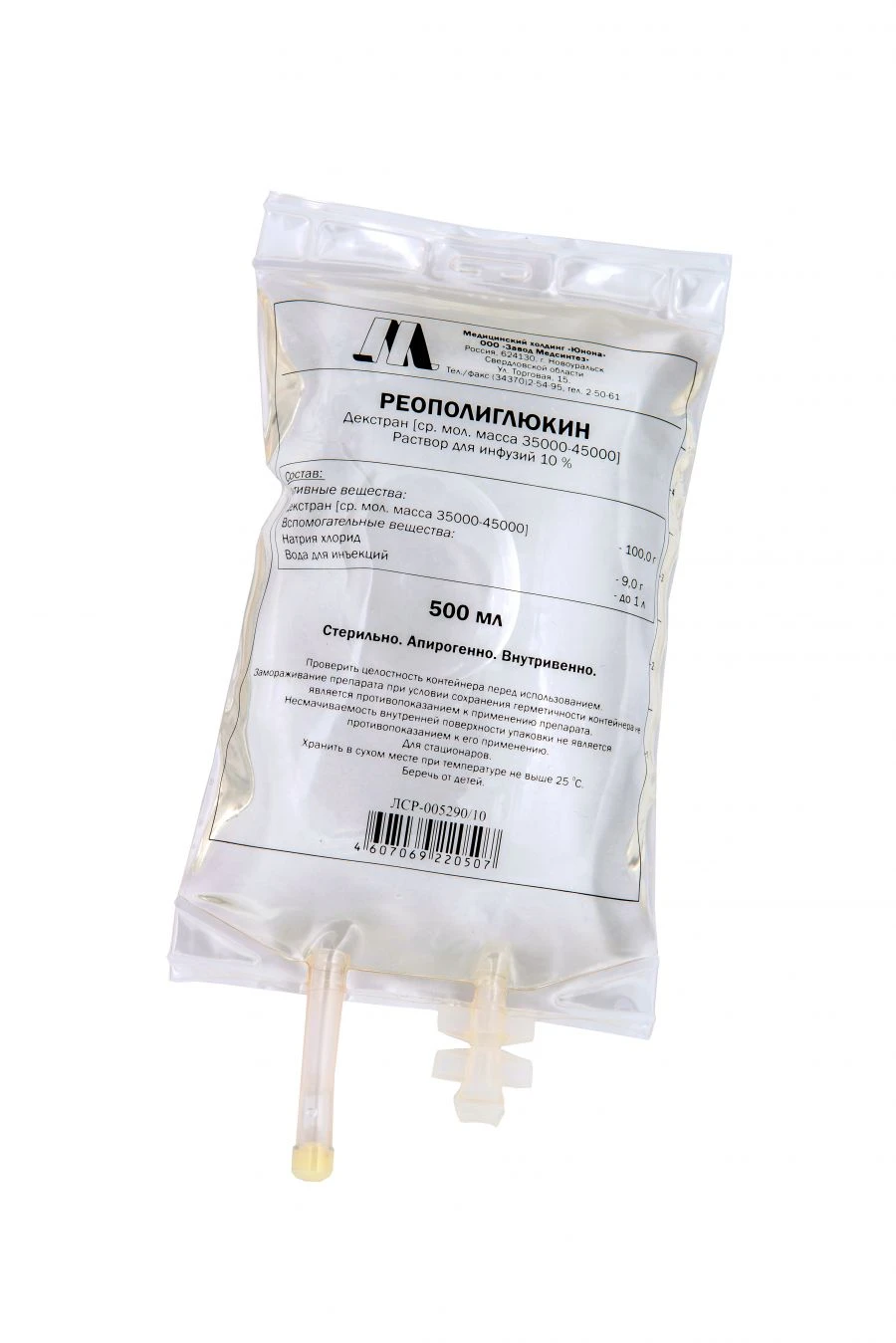 Reopolyglukin, 10%, 500 ml. (INN: Dextran [mol.m.w. 35000-45000])