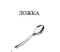 Spoon by "EcoMet" Ltd.