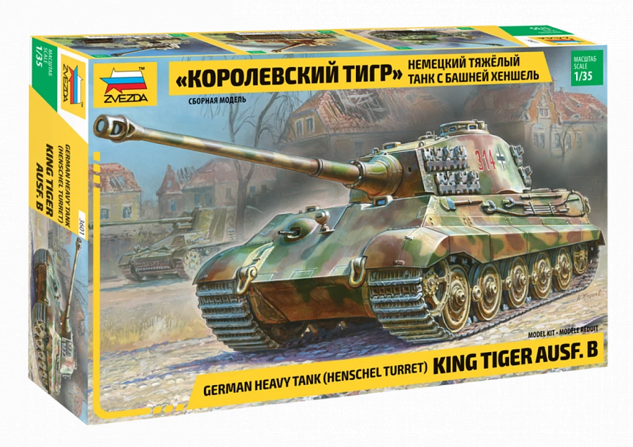 Prefabricated model Heavy German tank T-VIB "Royal Tiger" with Henschel turret