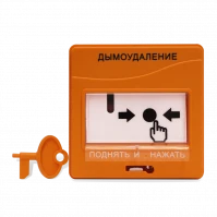 Addressable remote start device "UDP 513-3AM ???.02" ????.425211.015-02