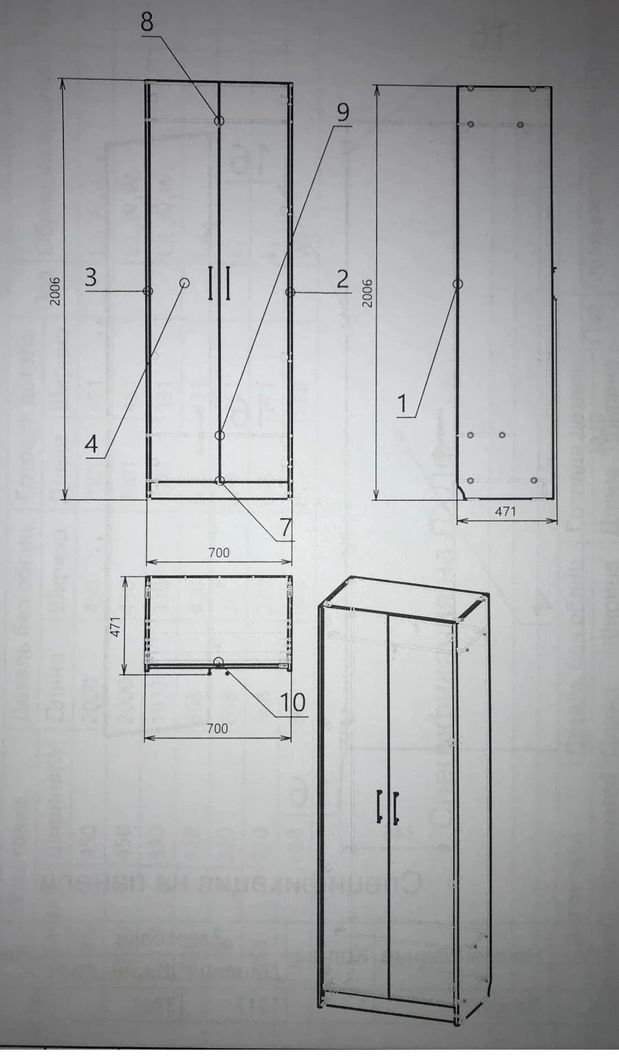 Double-leaf cupboard