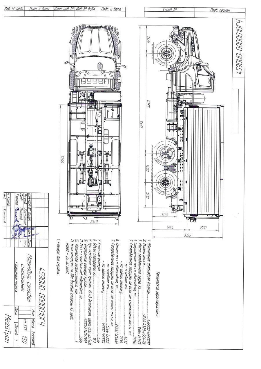 Dump truck 4590U0-01 on chassis Ural-4320-6951-70, Ural-4320-6951-72, Ural-4320-6951-74, Ural-4320-6951-76;