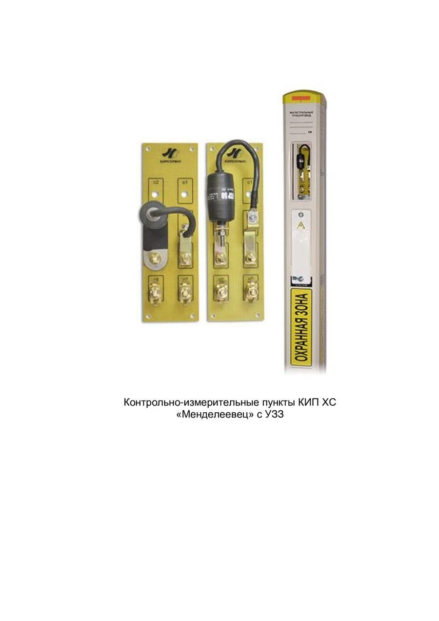 Instrumentation control and measuring point of KS "Mendeleevets" with built-in protective earthing device