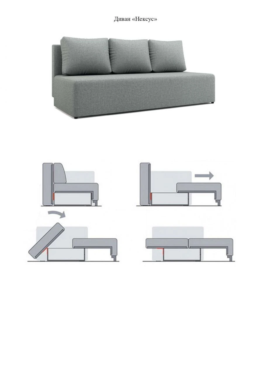 Sofa "Nexus"