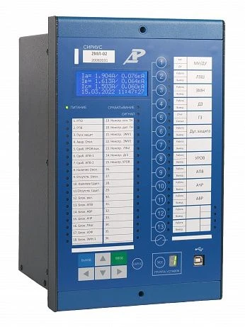 Sirius microprocessor protection devices