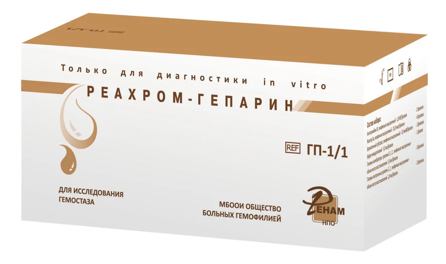 Reagent kit for determination of anti-Xa activity of heparin by chromogenic method (Reachrom-heparin) according to TU 21.20.23-0
