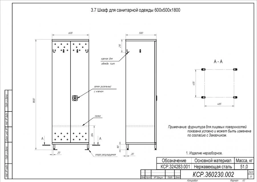Cabinet for sanitary clothes 600x500x1800