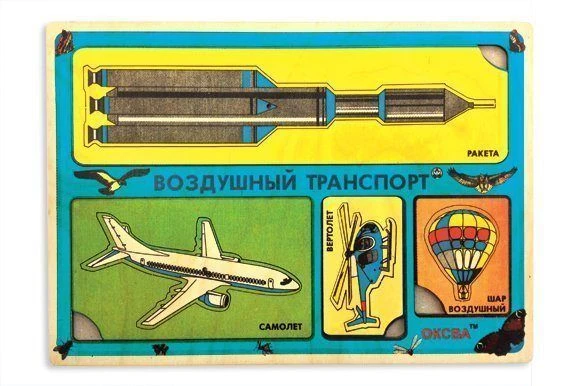 Frames-folders "Air transport"