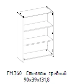 "Hamilton" Medium shelf unit without top, article no. GM 360