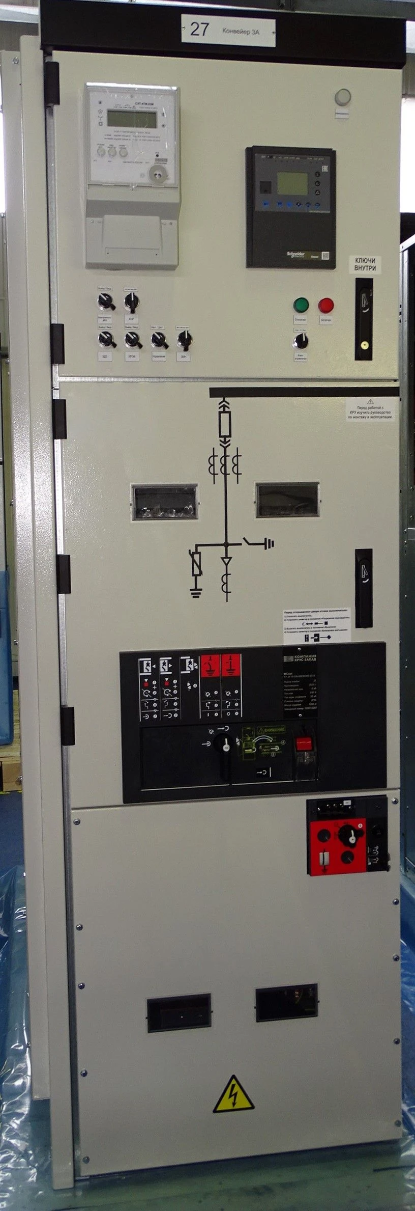 High voltage switchgear cubicles type MCset
