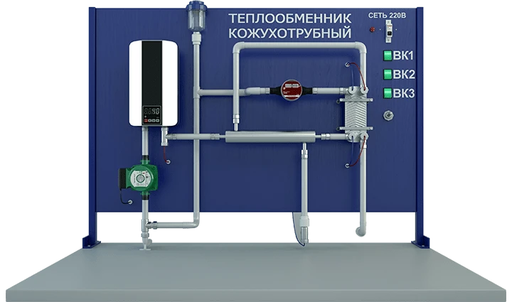 Laboratory unit for testing various designs of heat exchangers: shell-and-tube and plate (TOT-TPB-K).