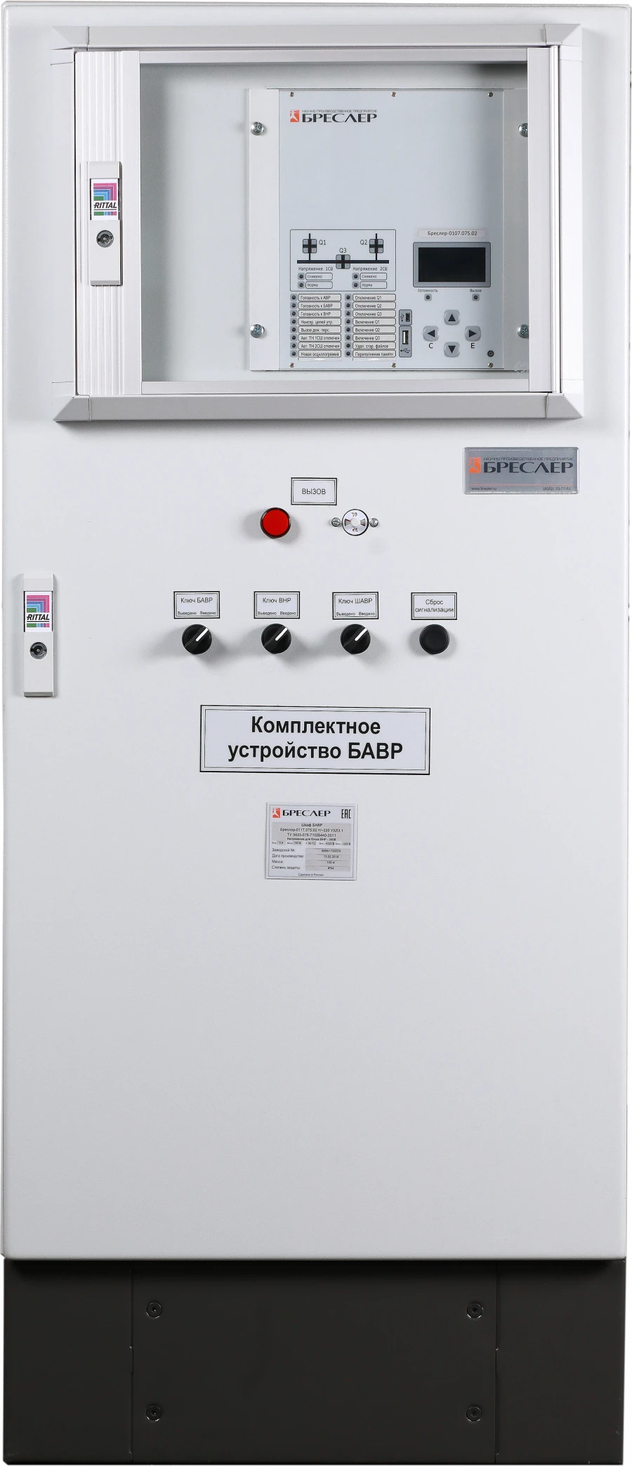 Fast-acting automatic standby input device for 6-10 kV substations "Bresler-01?7.075.??"