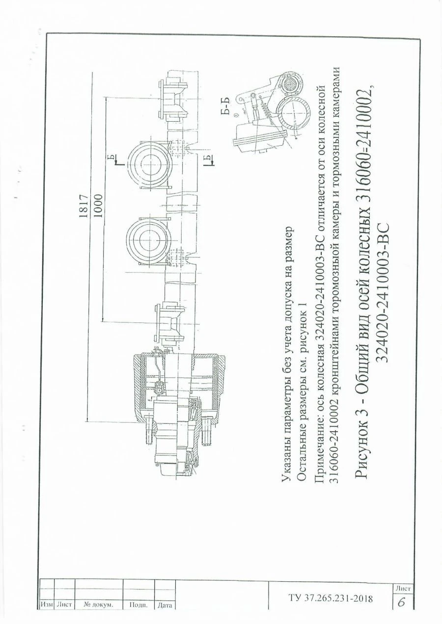 Suspension spring unit 324020-2410003-VS 7000 kg load on the unit, track 1840 mm, gable-type coupling.