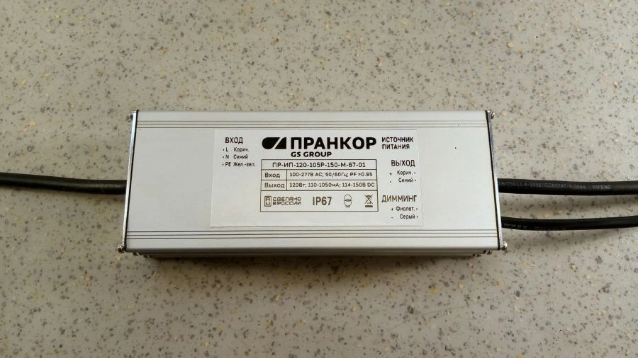 POWER SUPPLY FOR LED LUMINAIRES PR-IP-120-105P-150-M-67-01