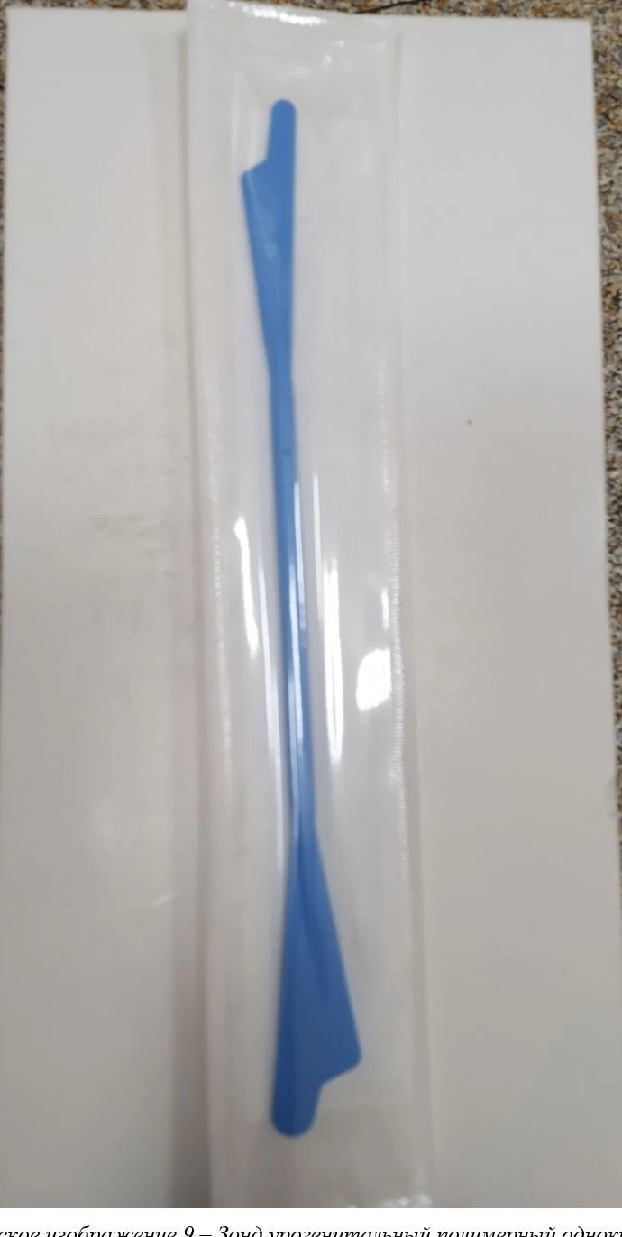 Urogenital polymeric single-use sterile Type E urogenital probe (Eira spatula) per TU 32.50.13-006-34102723-2020