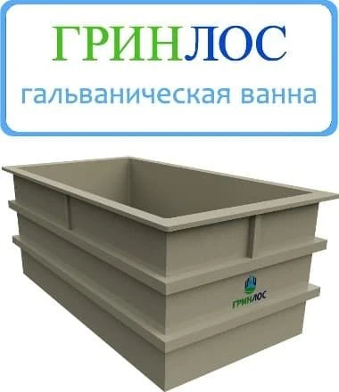 Galvanising baths