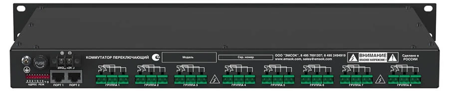 Switching switch Emsok MSA -2008