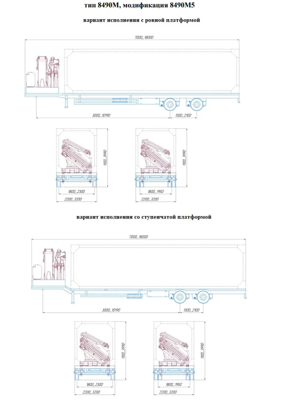 Semitrailer modification 8490M5