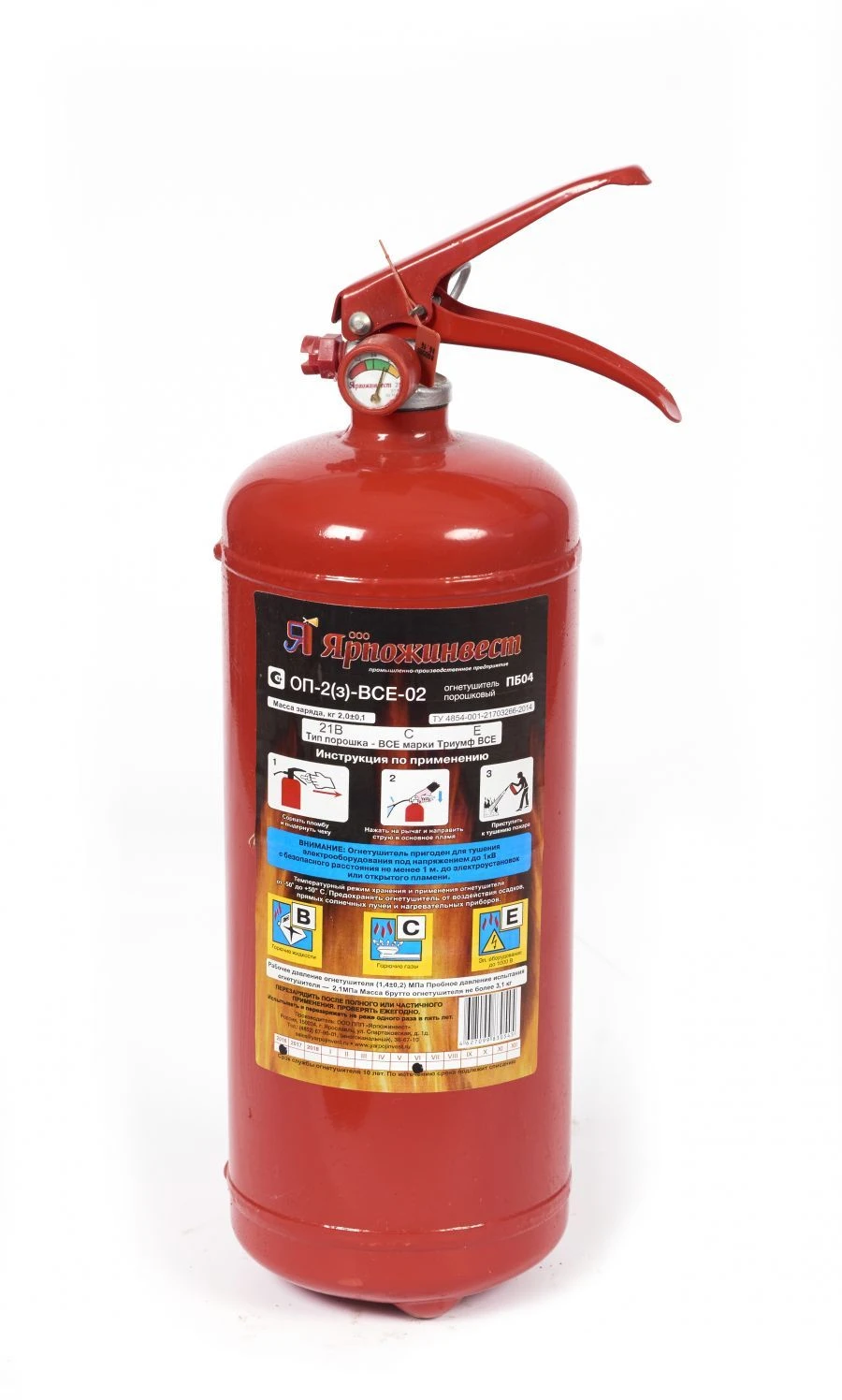 Portable powder injection fire extinguisher OP-2(h)-VSE-02
