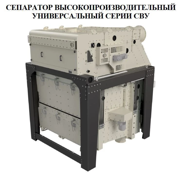 High-performance universal separator IED series