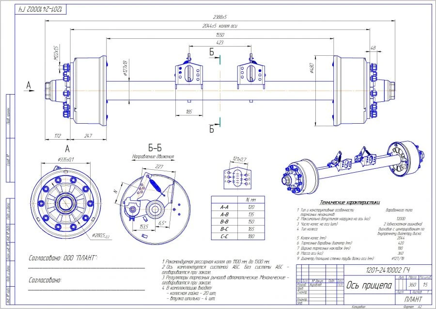 Trailer axle 1201-2410002