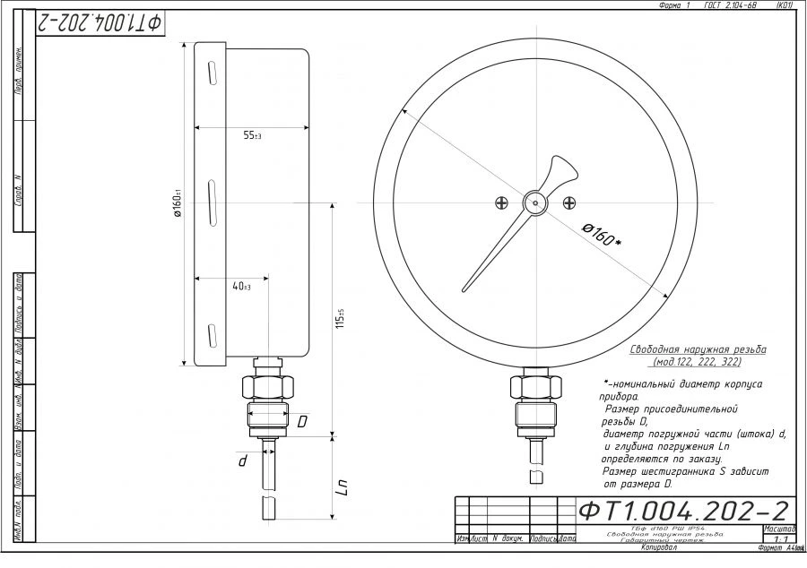 Bimetallic thermometer TBf-222 IP54 160 RSH