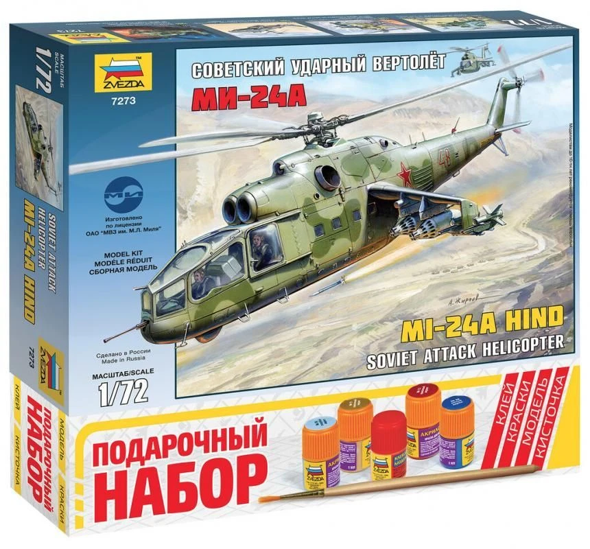 Gift set "Soviet attack helicopter Mi-24A"