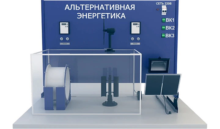 Laboratory installation for investigation of alternative energy sources (EN-AN)