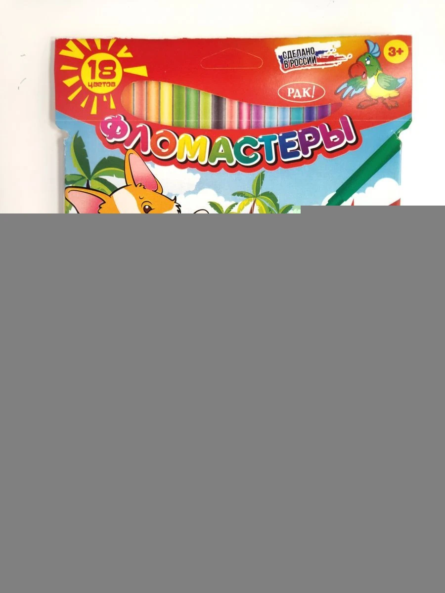Set of felt-tip pens in 18 colours /Russia/ "RUSSIAN HOUSE OF CHANCELARY" Ltd.