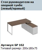 "BRAVO" Work bench top on base cabinet article BR 405