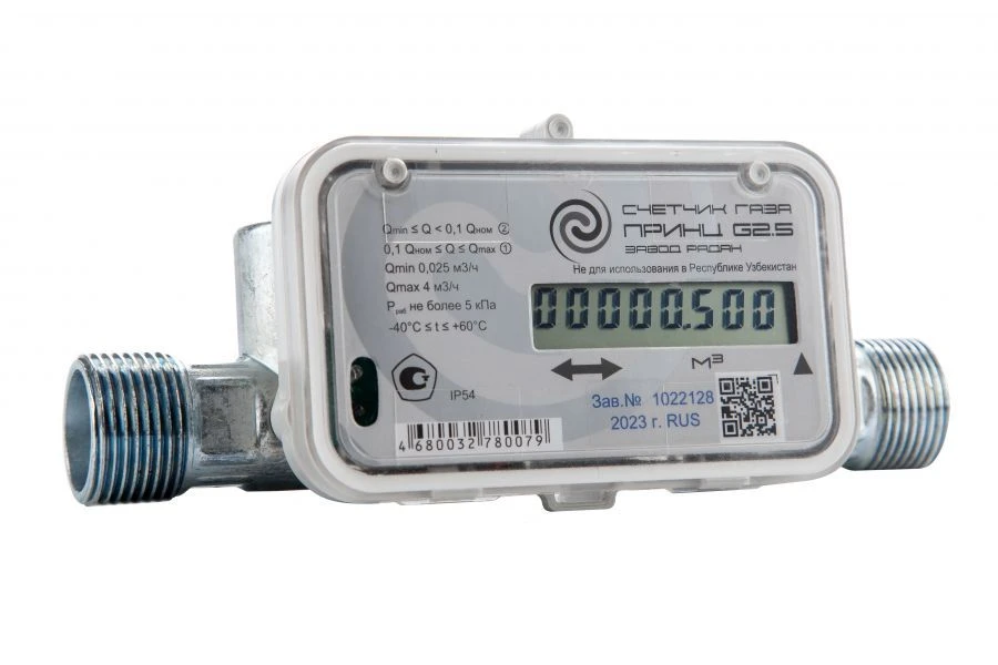 Prince G2.5 gas meter