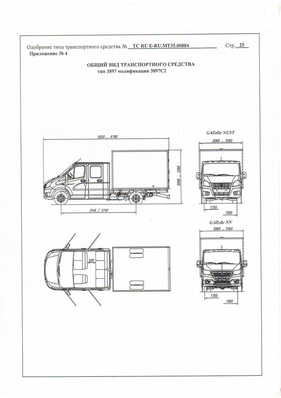 Motor vehicle modification 3897C2 on base vehicle GAZ-A21R22, A22R22, A21R23,A22R23,A22R23