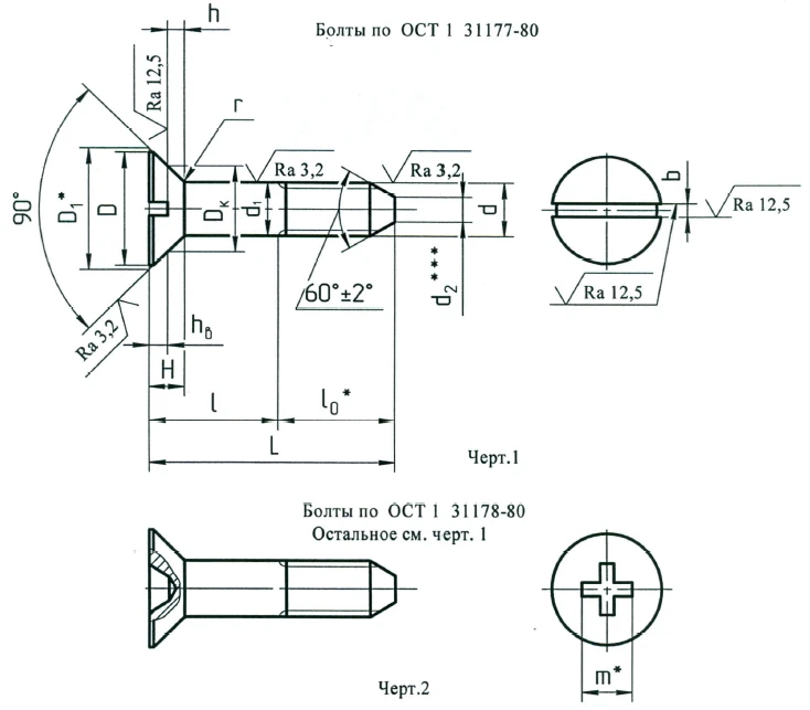 Bolts OST 1 31178-80