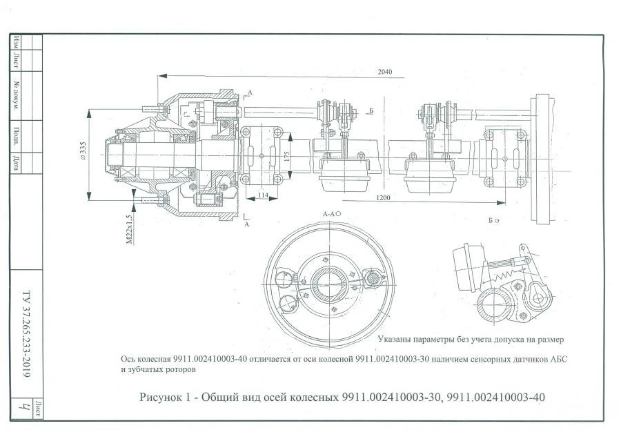 Suspension spring unit 9911.2410003-40 9000 kg load on the unit, 2040 mm track, single skinned track