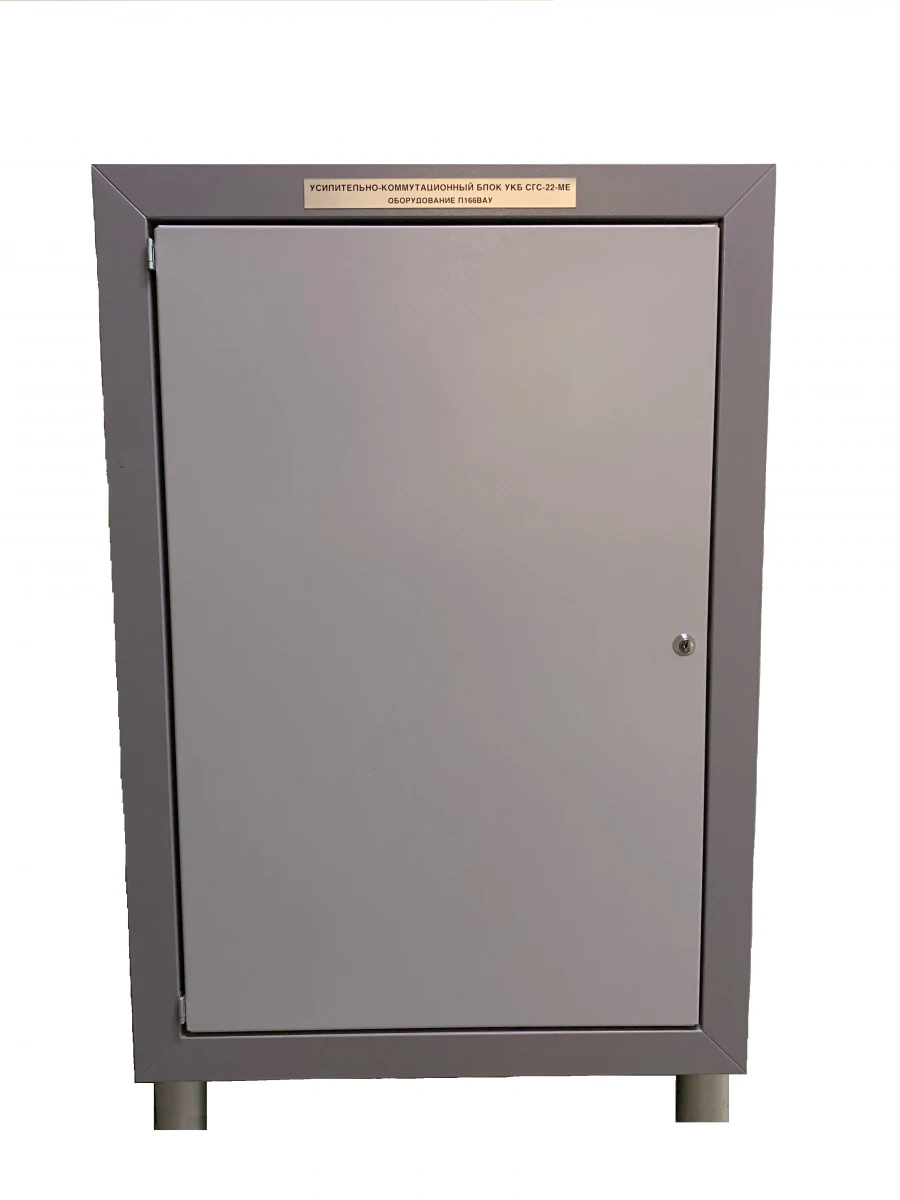 Amplifier-switching unit UKB SGS-22-ME(Cabinet UKB SGS-22-ME)